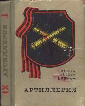  (1972)
