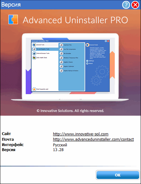 Advanced Uninstaller PRO 13.28.0.69
