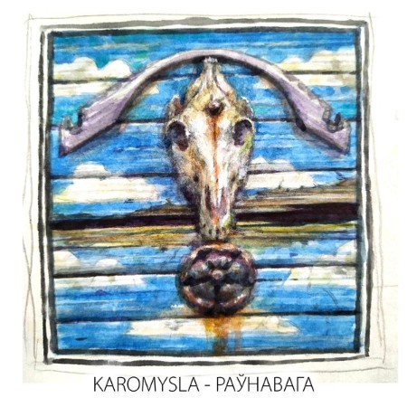 Karomysla - Раўнавага (2025) [MP3]