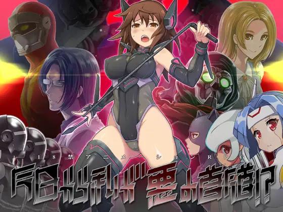 eChime - From Today Onward I'm the Boss of an Evil Organization!? Ver.1.03 Foreign Porn Game eChime - From Today Onward I'm the Boss of an Evil Organization!? Ver.1.03 Foreign Porn Game
