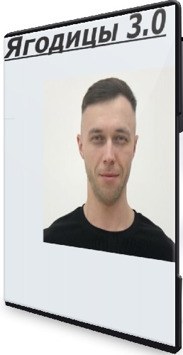 Альмир Марванов - Ягодицы 3.0 (2025) Вебинар