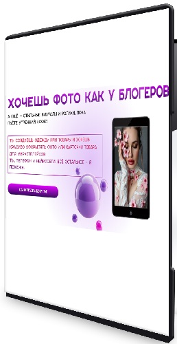 Produkt в кадре (Кристина Агафонова) (2025) Видеокурс