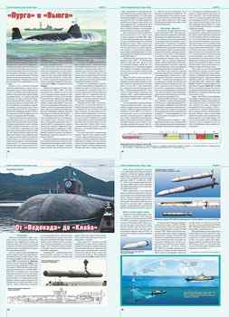 "Пурга" и "Вьюга", От "Водопада" до "Клаба", Судьба "Метели" (Техника и вооружение)