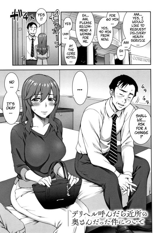 [Unagimaru] DeliHeal Yondara Kinjo no Oku-san datta Ken Nitsuite | When I Called For Delivery Heath My Neighbor's Wife Showed Up (Aijou Koukan) Hentai Comics