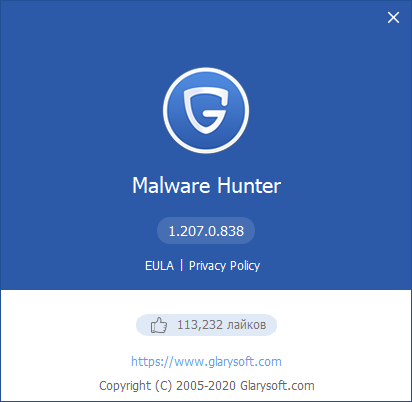 Glarysoft Malware Hunter Pro 1.207.0.838