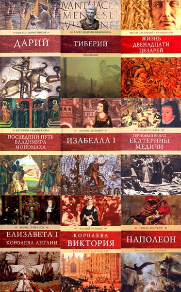 Венценосцы. 15 книг (2002-2011)