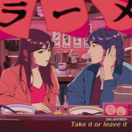 Salarymen - Te It Or Leave It (2025) [FLAC]