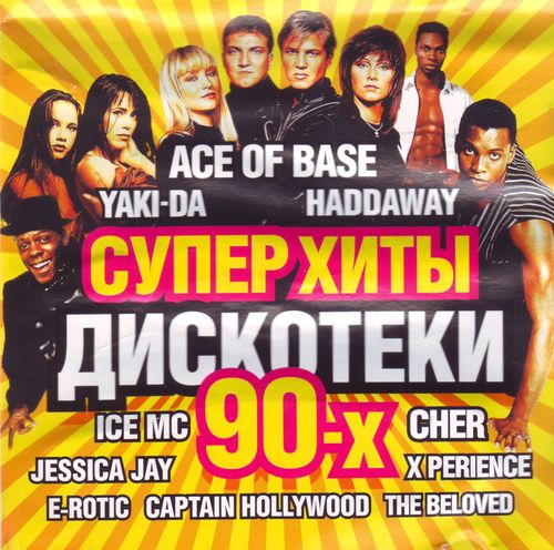 ��������� ��������� 90-� Vol.1 (2010) OGG