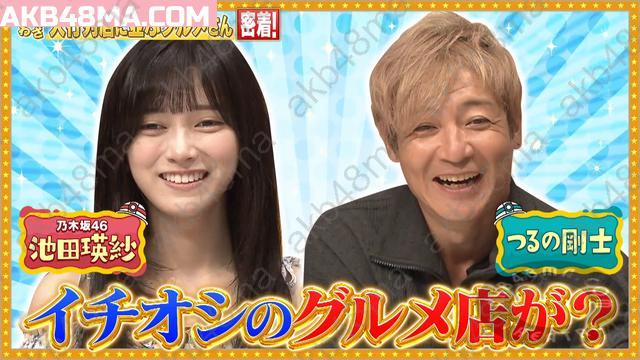 Webstream | 251030 Ariyoshi no fuka hori dai chousa (Ikeda Teresa, Hashiyasume Atsuko) Webstream | 251030 Ariyoshi no fuka hori dai chousa (Ikeda Teresa, Hashiyasume Atsuko)