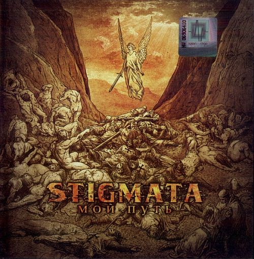Stigmata -   (2010) (LOSSLESS)