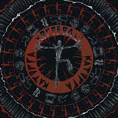 Каторга - Хороводы (2025) [MP3]