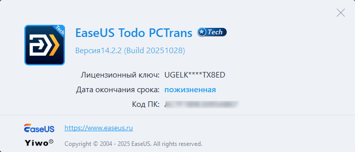 EaseUS Todo PCTrans Professional / Technician 14.2.2