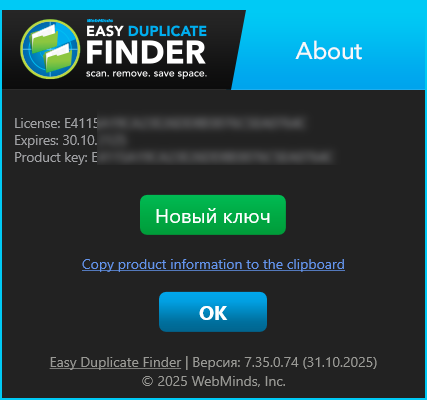 Easy Duplicate Finder 7.35.0.74