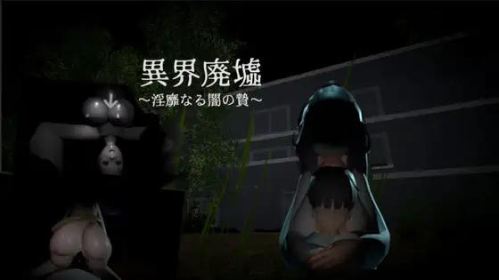 Gu-su-ka -  Otherworldly Ruins ~Lascivious Darkness Sacrifice~ Ver.1.1 Final Porn Game