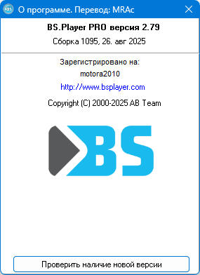 BS.Player Pro 2.79 Build 1095