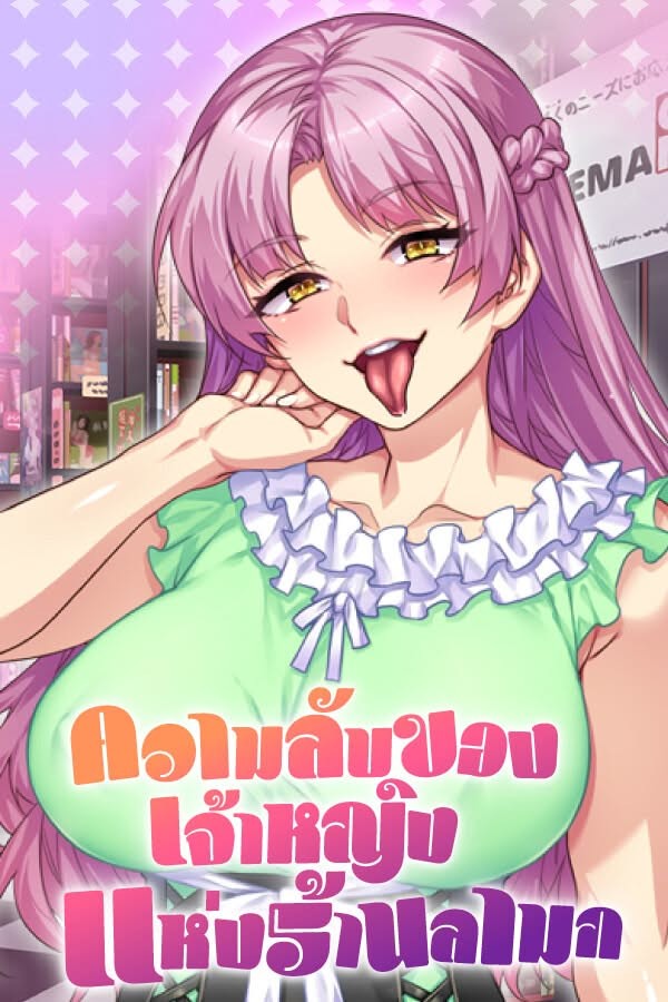 ORCSOFT, Cherry Kiss Games - Secrets of a Porn Shop Princess Ver.1.2.0 Final Steam (uncen-eng)