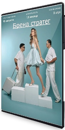 постер к [Design Wonderland] Бренд стратег (Тариф Самостоятельный) (2025) Видеокурс