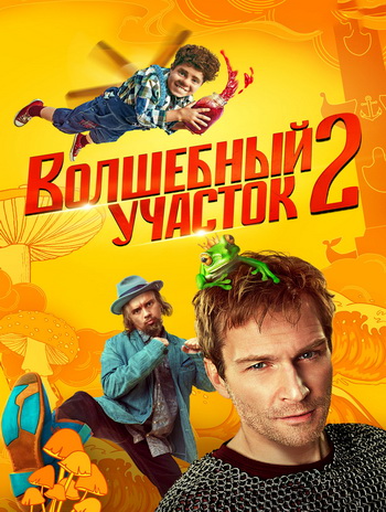   /  2,  1  8 (2025) WEB-DL 1080p