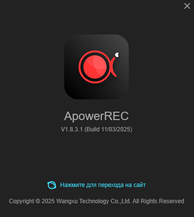 ApowerREC 1.8.3.1