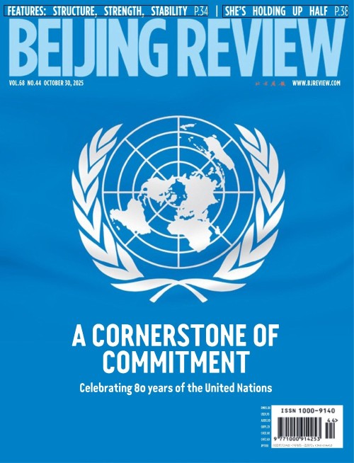 Beijing Review - Volume 68 No. 44, October 30, 2025