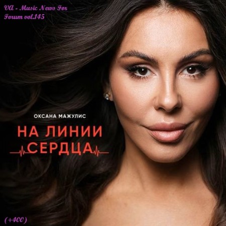 VA - Music News For Forum vol.145 (2025) [MP3]