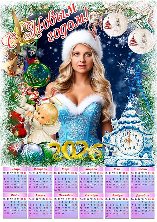 Настенный календарь на 2026 год - Новогодний винтаж Настенный календарь на 2026 год - Новогодний винтаж