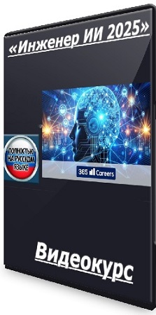 [Udemy]   2025 (2025) 