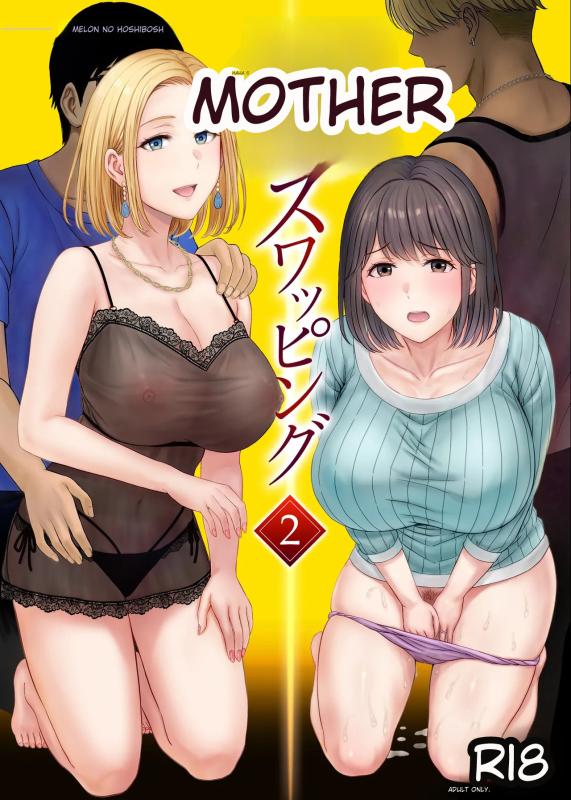 [Melon no Hoshiboshi (Hoshiduki Melon)] Haha Swapping 2 ~Kaa-chan o Koukanshite Iratsuita Ore no Yabai Shitto no Hanashi~ [English] Hentai Comics