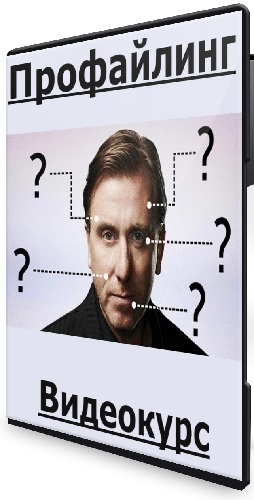Александр Петров - Профайлинг (2025) Видеокурс