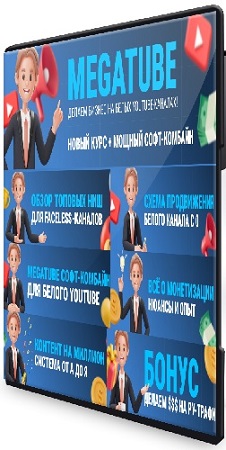 [Squadron] MegaTube -     YouTube-!   (2025) PCRec