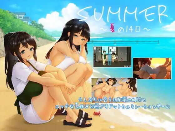 Dieselmine - SUMMER -14 Days Vacation Ver.1.00 Final Porn Game