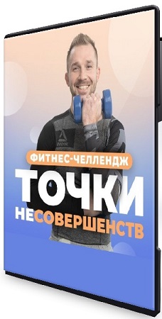 [   FitSpo]   (2025) 