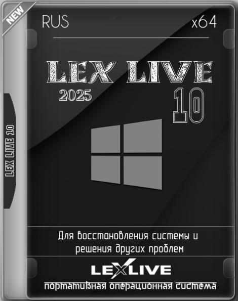 LEX LIVE 10 v.26.0.18 RC [Ru]