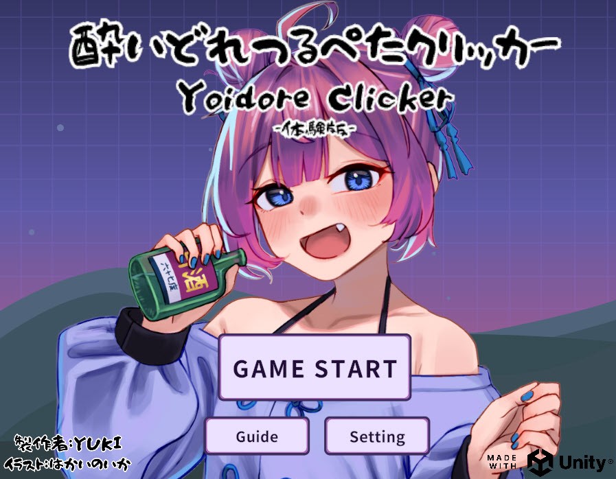 Nyu-kasoku Lab - Yoidere Clicker (eng) Porn Game