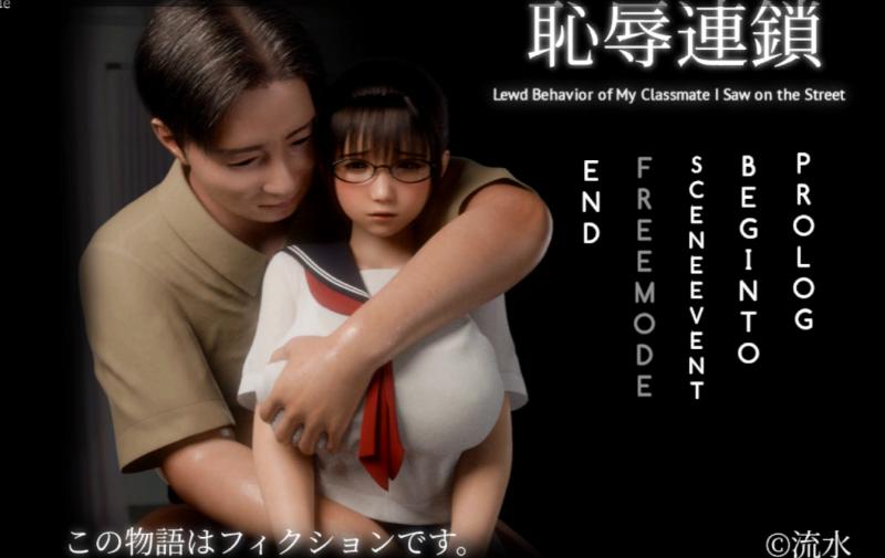 Shame Chain v1.0 by Flowing water Porn Game