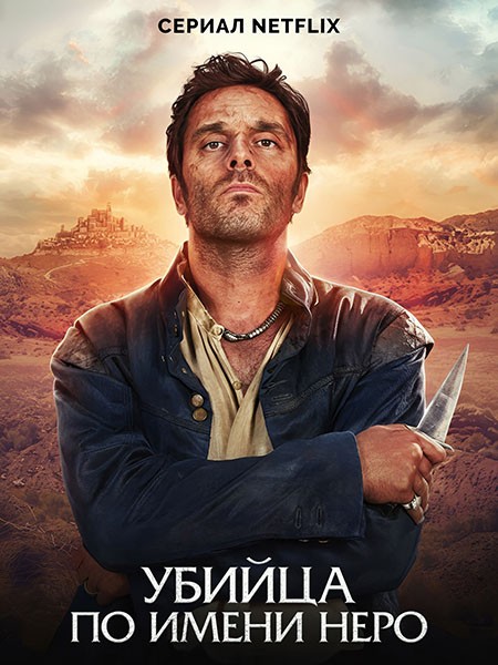     / Nero (1 /2025/WEB-DL)