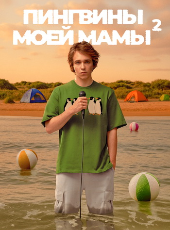    /  2,  1-4  8 (2025) WEBRip 1080p