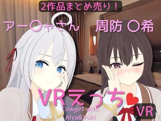 rrr - Doing H with Alya-san & Suou Yuki Ver.1.00 Final (eng) Porn Game