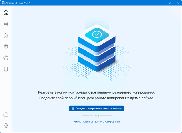Ashampoo Backup Pro 27