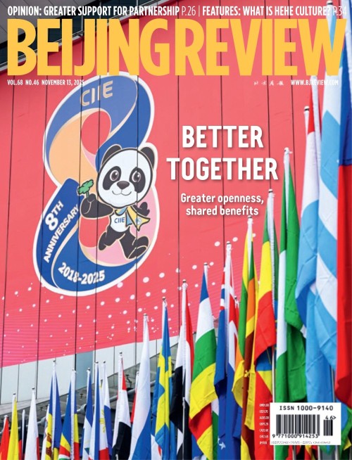 Beijing Review - November 13, 2025