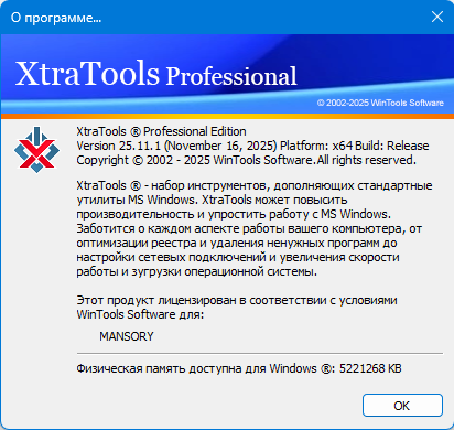 XtraTools Professional 25.11.1