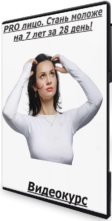   - PRO .    7   28 ! (2022) 