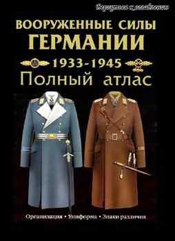    1933-1945 .  :  , , . . .  