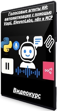 [Udemy]   :    Vapi, ElevenLabs, n8n  MCP (2025) 
