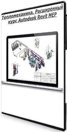 Reegigroup - .   Autodesk Revit MEP (2025) 