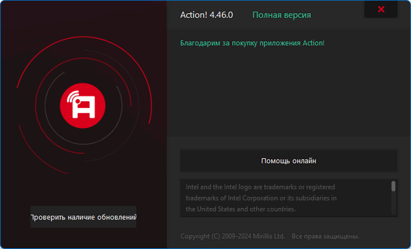 Mirillis Action! 4.46.0