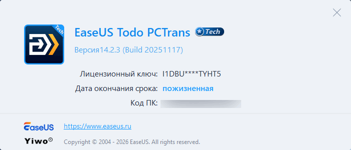 EaseUS Todo PCTrans Professional / Technician 14.2.3