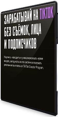 Vlad Klimak -   TikTok  ,    (2025) 