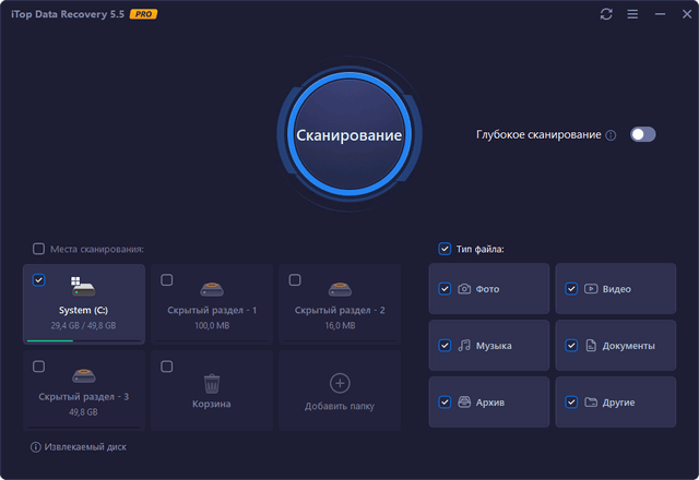 iTop Data Recovery Pro 5.5
