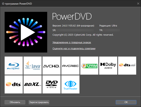 CyberLink PowerDVD Ultra 24.0.1105.62